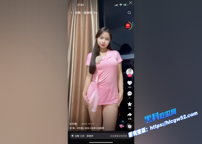 快手网红苗老师定制福利绝版录屏万人求购视频性感抖奶吐舌诱惑力拉满 图1WH700x500px 快手网红苗老师定制福利绝版录屏万人求购视频性感抖奶吐舌诱惑力拉满 图1WH700x500px