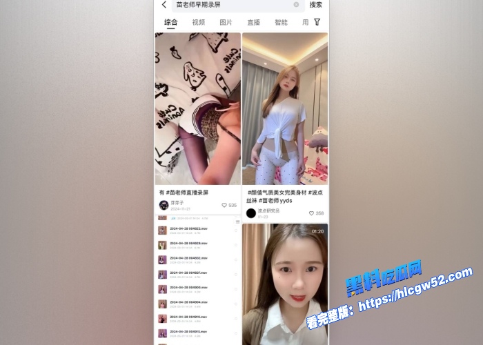快手网红苗老师定制福利绝版录屏万人求购视频性感抖奶吐舌诱惑力拉满 图2WH700x500px 快手网红苗老师定制福利绝版录屏万人求购视频性感抖奶吐舌诱惑力拉满 图2WH700x500px