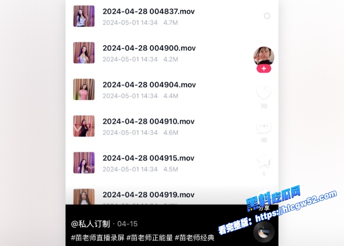 快手网红苗老师定制福利绝版录屏万人求购视频性感抖奶吐舌诱惑力拉满 图4WH700x500px 快手网红苗老师定制福利绝版录屏万人求购视频性感抖奶吐舌诱惑力拉满 图4WH700x500px