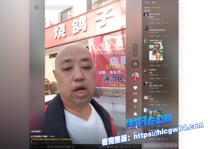吉林万历烧鸽子鹌鹑老板娘窗前激情视频劲爆流出33秒完整版后入啪啪一清二楚视频火遍全网更有老板娘早期视频图 15