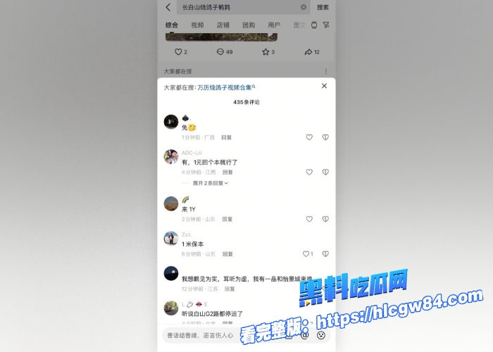 吉林万历烧鸽子鹌鹑老板娘窗前激情视频劲爆流出33秒完整版后入啪啪一清二楚视频火遍全网更有老板娘早期视频图 17