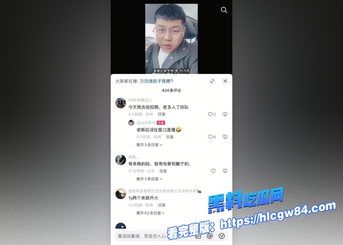 吉林万历烧鸽子鹌鹑老板娘窗前激情视频劲爆流出33秒完整版后入啪啪一清二楚视频火遍全网更有老板娘早期视频图 14
