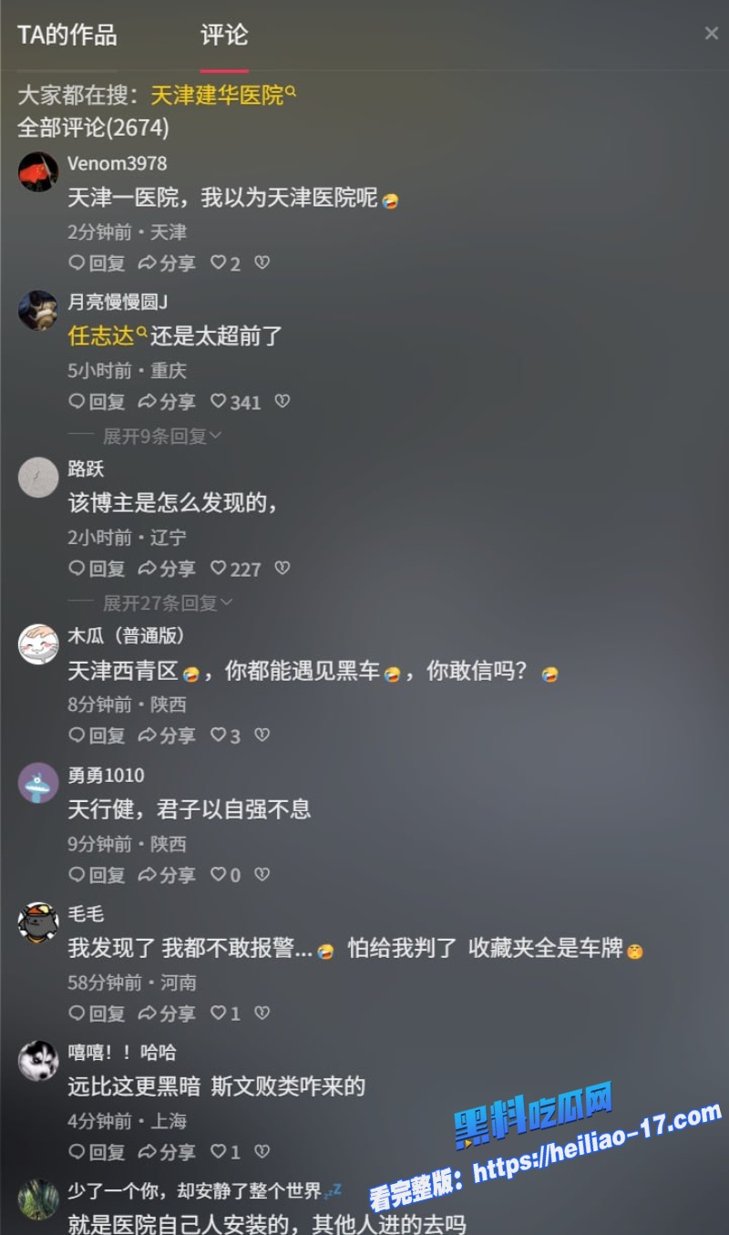 天津医院护士偷拍多名白衣天使换衣服视频流出1