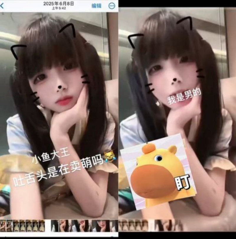 抖音近40万粉网红小鱼大王被曝私下给金主大秀人设彻底崩塌3 抖音近40万粉网红小鱼大王被曝私下给金主大秀人设彻底崩塌3