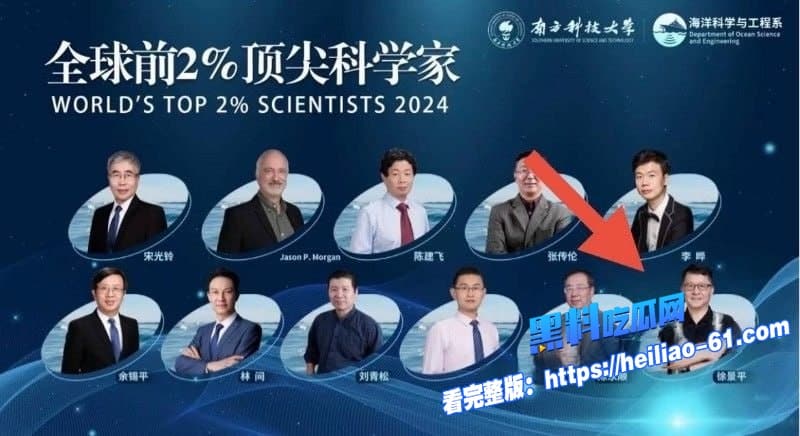 南科大教授徐景平妻子癌症期间包养小三偷情性爱视频遭曝光网友直呼太劲爆了3