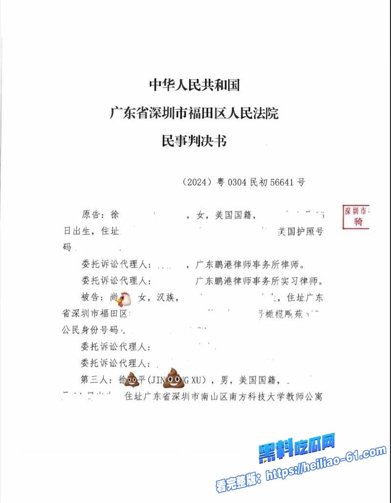 南科大教授徐景平妻子癌症期间包养小三偷情性爱视频遭曝光网友直呼太劲爆了5