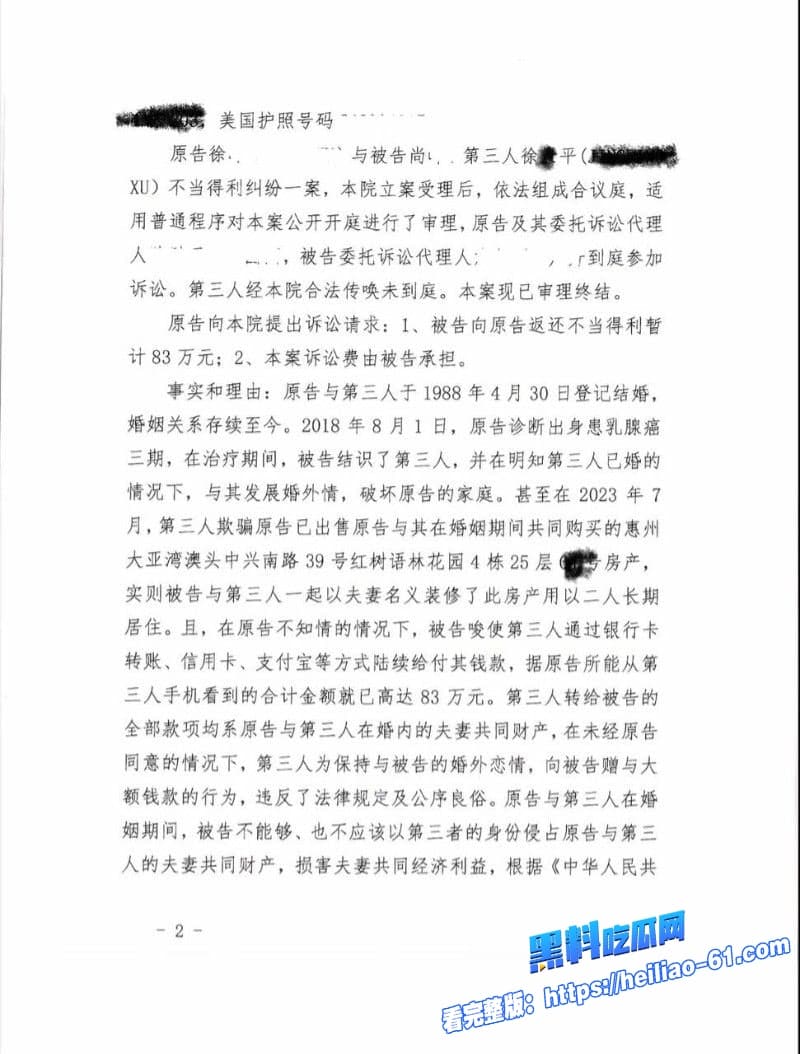 南科大教授徐景平妻子癌症期间包养小三偷情性爱视频遭曝光网友直呼太劲爆了6