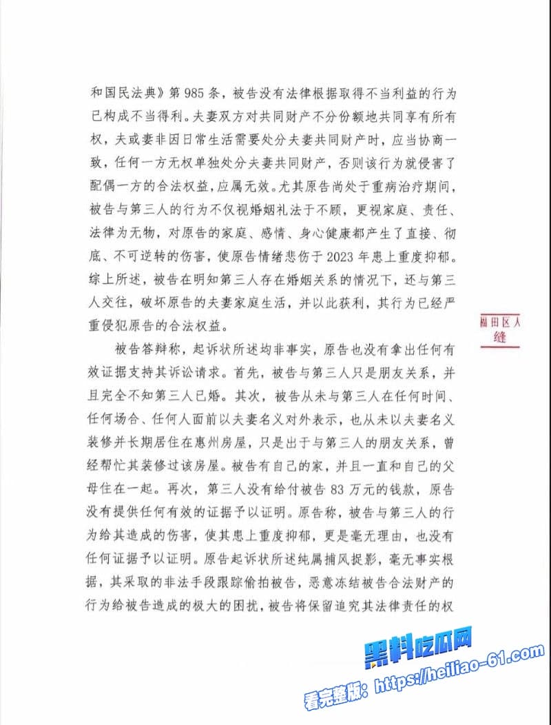 南科大教授徐景平妻子癌症期间包养小三偷情性爱视频遭曝光网友直呼太劲爆了7