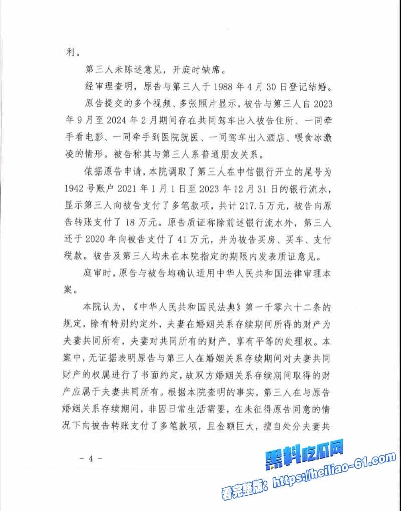 南科大教授徐景平妻子癌症期间包养小三偷情性爱视频遭曝光网友直呼太劲爆了8