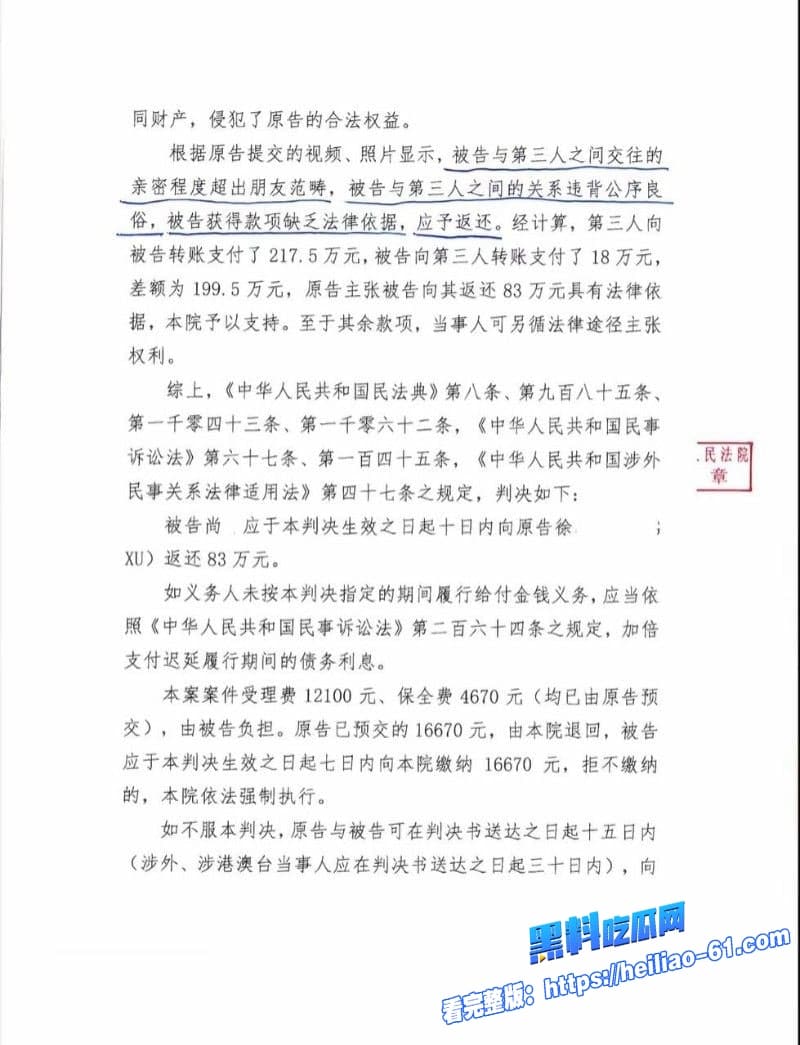 南科大教授徐景平妻子癌症期间包养小三偷情性爱视频遭曝光网友直呼太劲爆了9