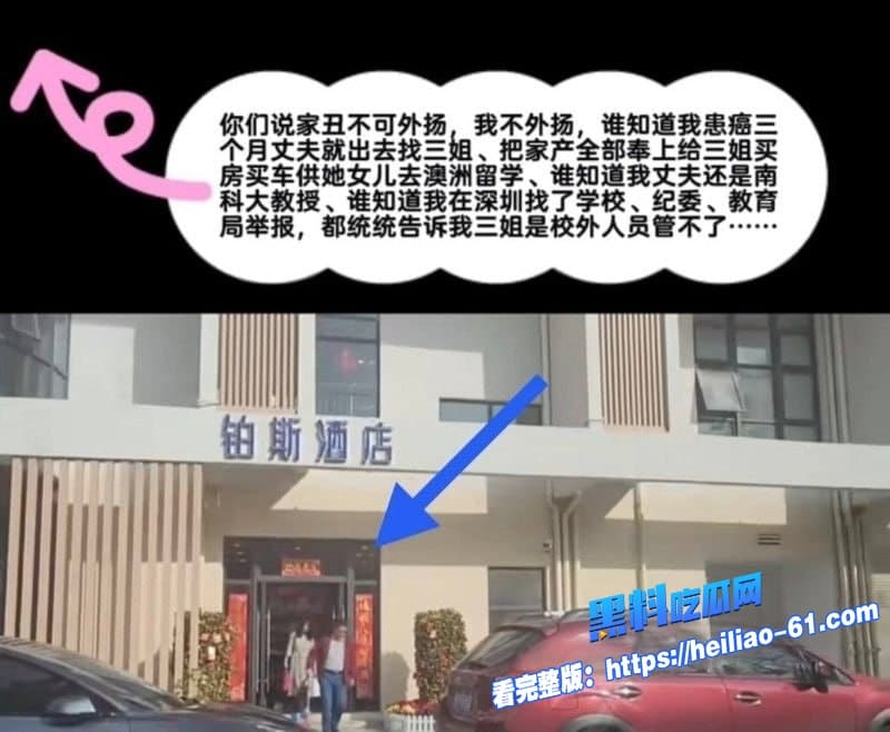 南科大教授徐景平妻子癌症期间包养小三偷情性爱视频遭曝光网友直呼太劲爆了16