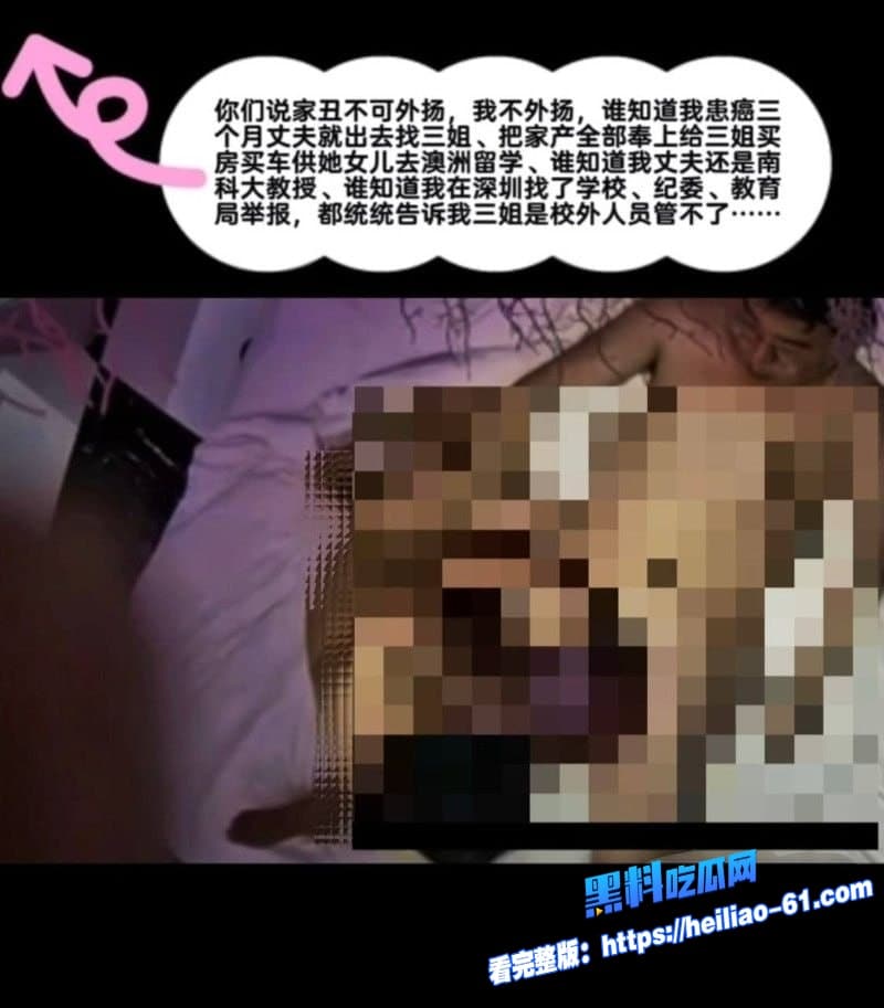 南科大教授徐景平妻子癌症期间包养小三偷情性爱视频遭曝光网友直呼太劲爆了17