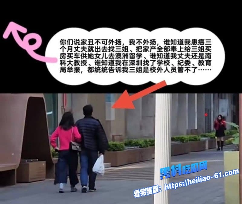 南科大教授徐景平妻子癌症期间包养小三偷情性爱视频遭曝光网友直呼太劲爆了18