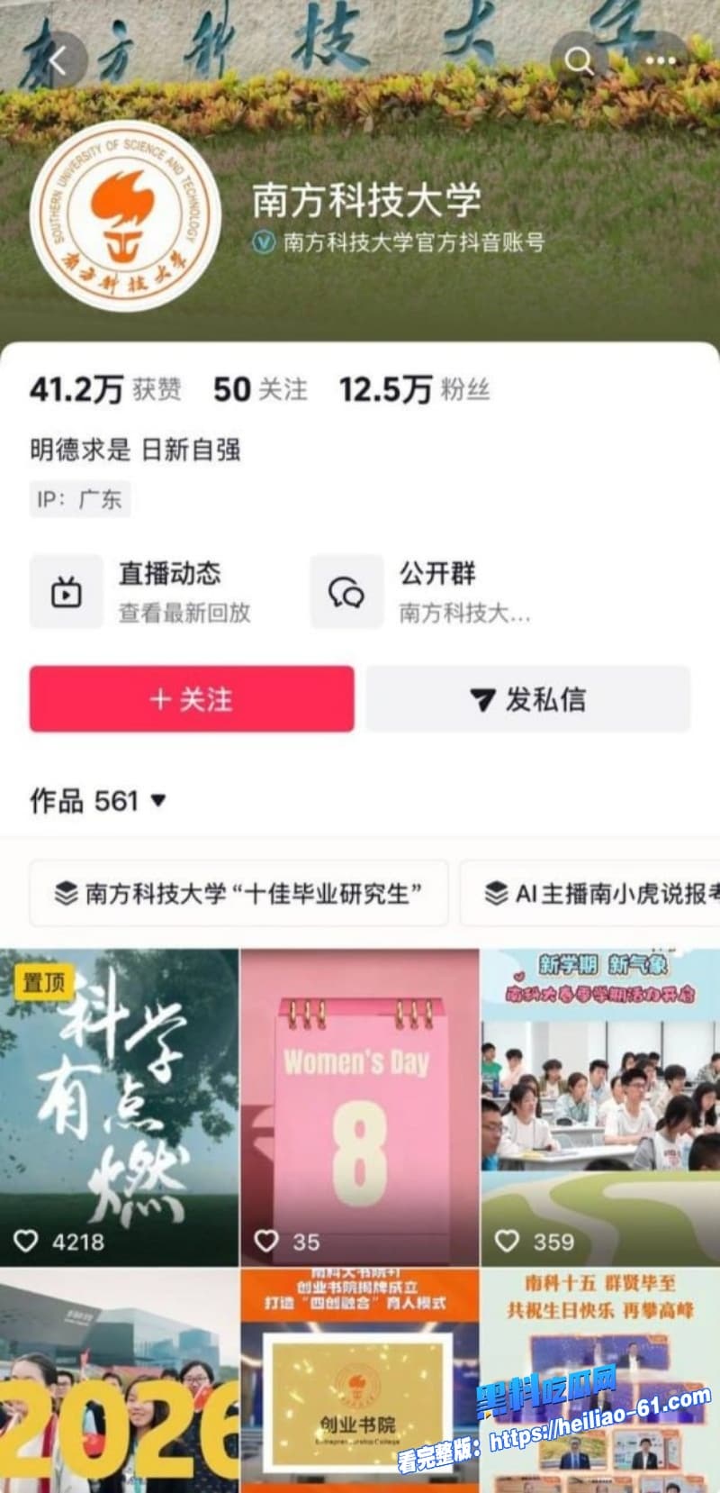 南科大教授徐景平妻子癌症期间包养小三偷情性爱视频遭曝光网友直呼太劲爆了30