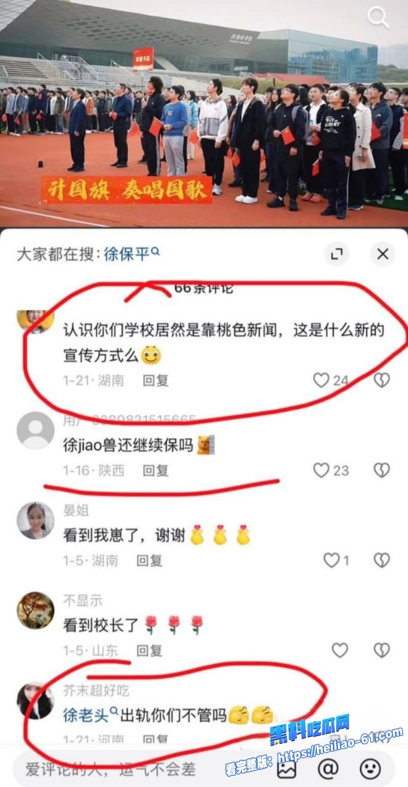 南科大教授徐景平妻子癌症期间包养小三偷情性爱视频遭曝光网友直呼太劲爆了31