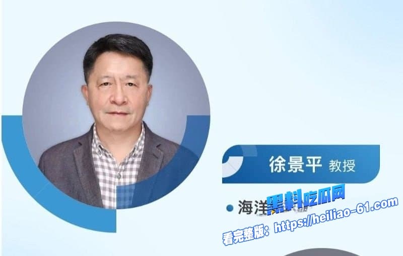 南科大教授徐景平妻子癌症期间包养小三偷情性爱视频遭曝光网友直呼太劲爆了34
