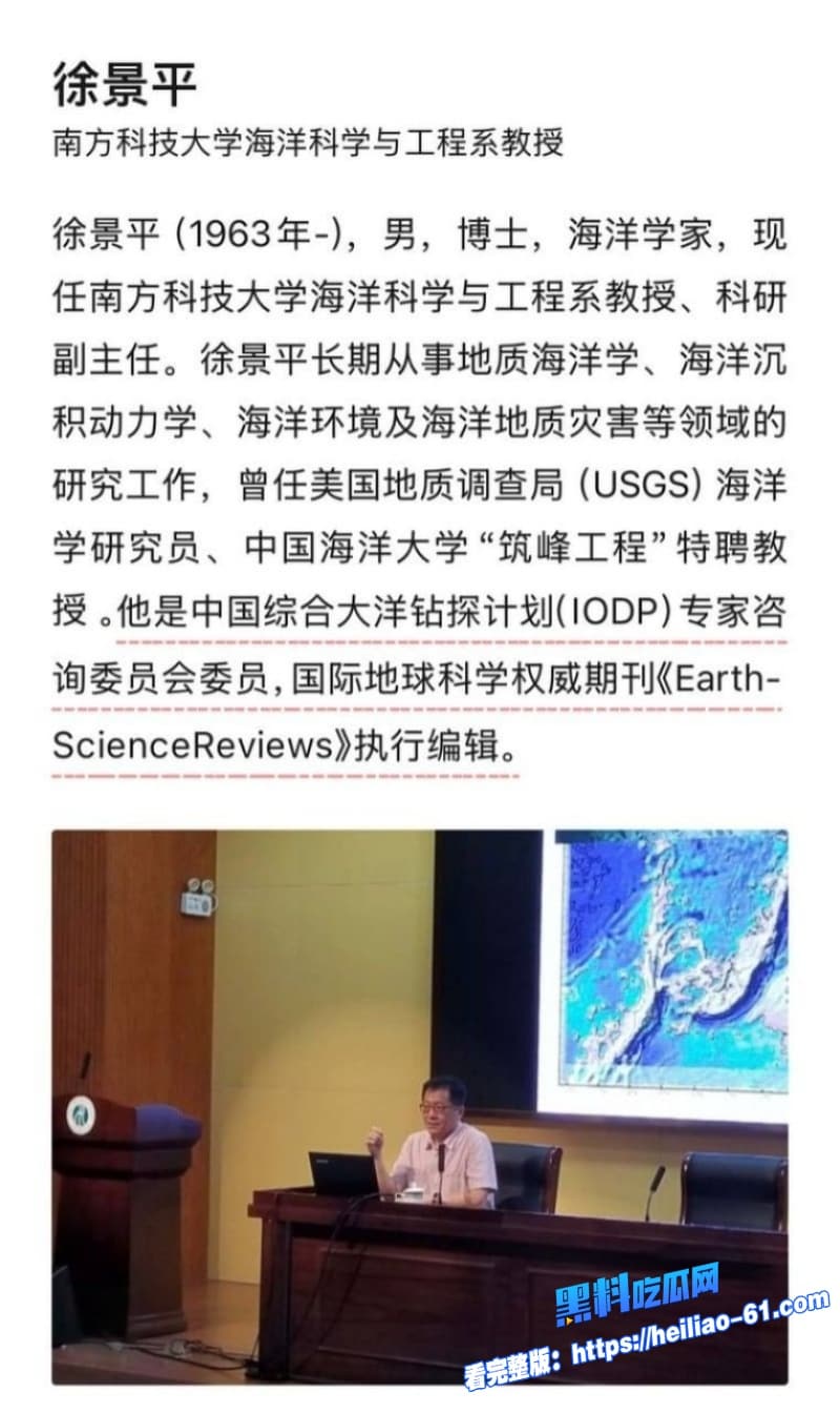 南科大教授徐景平妻子癌症期间包养小三偷情性爱视频遭曝光网友直呼太劲爆了37