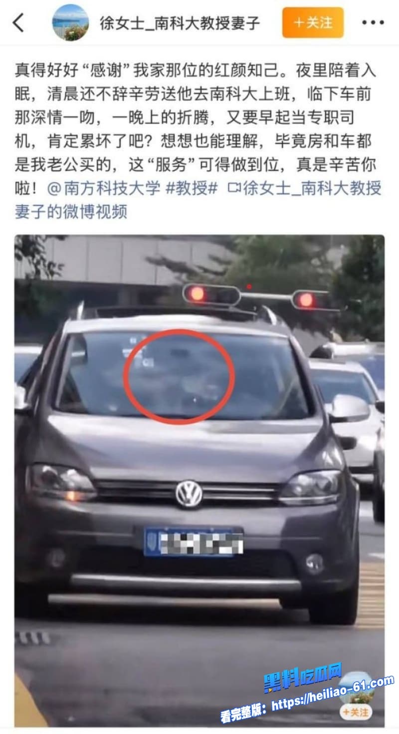 南科大教授徐景平妻子癌症期间包养小三偷情性爱视频遭曝光网友直呼太劲爆了38