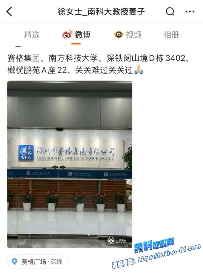 南科大教授徐景平妻子癌症期间包养小三偷情性爱视频遭曝光网友直呼太劲爆了39