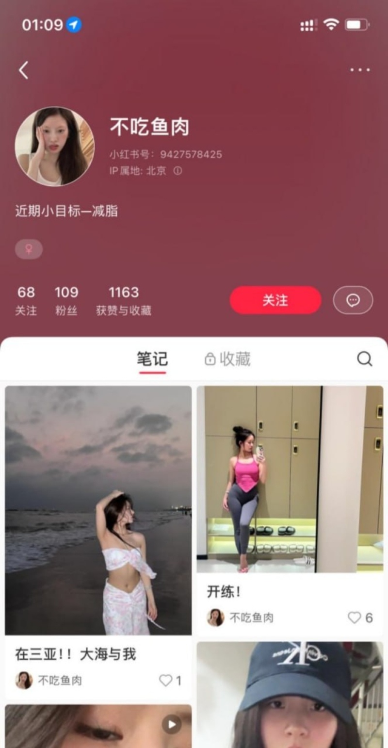 北京房山小红书极品反差美女2