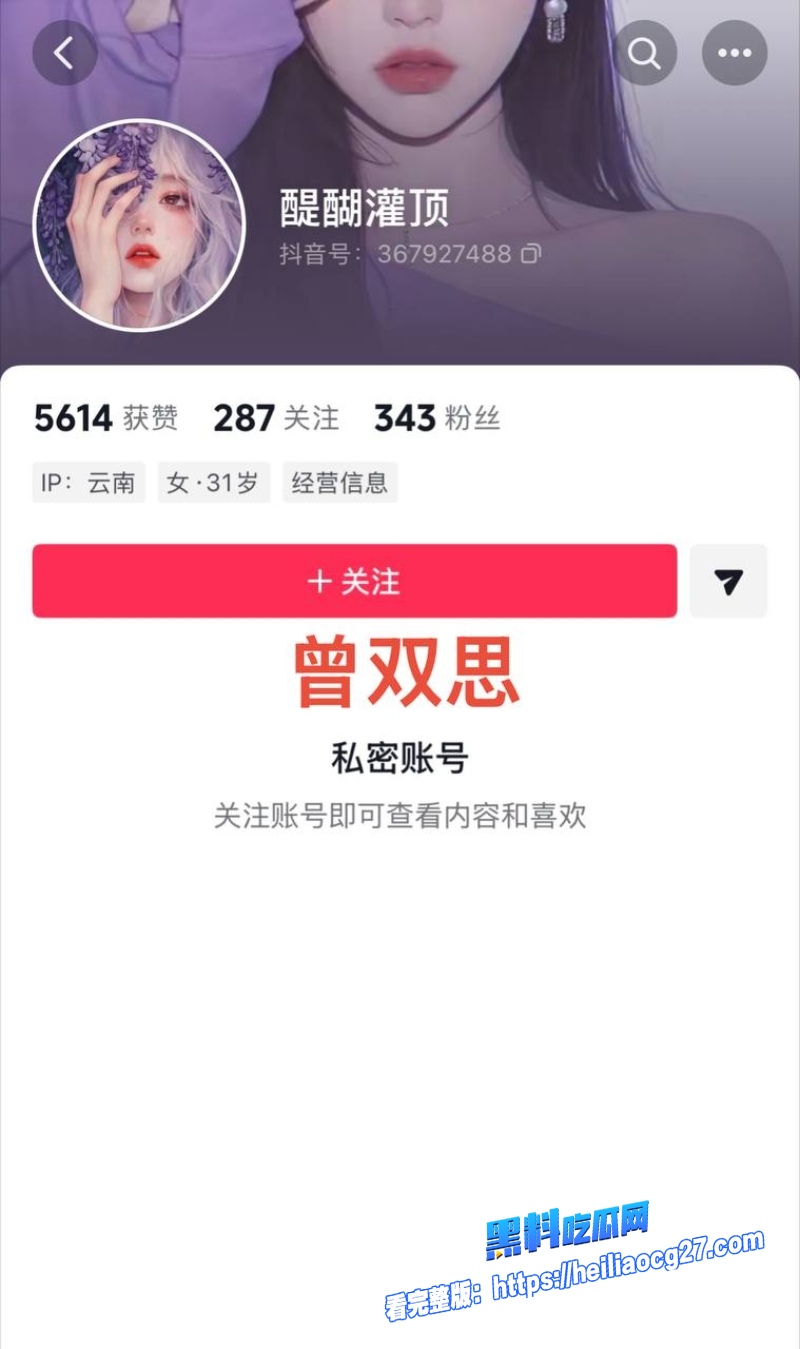抖音女网红小施姐3