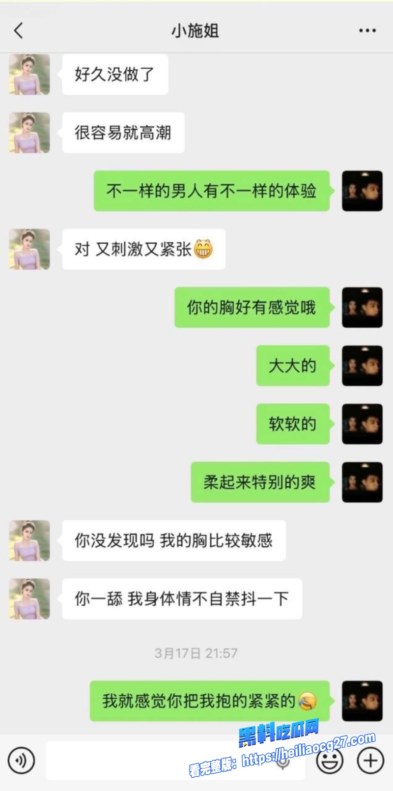 抖音女网红小施姐20