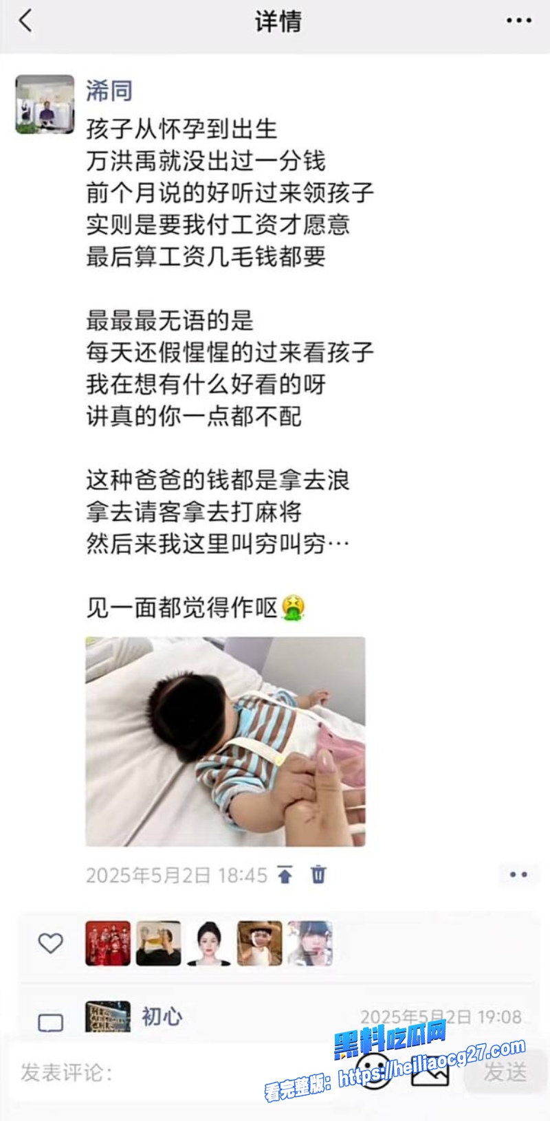 抖音女网红小施姐30