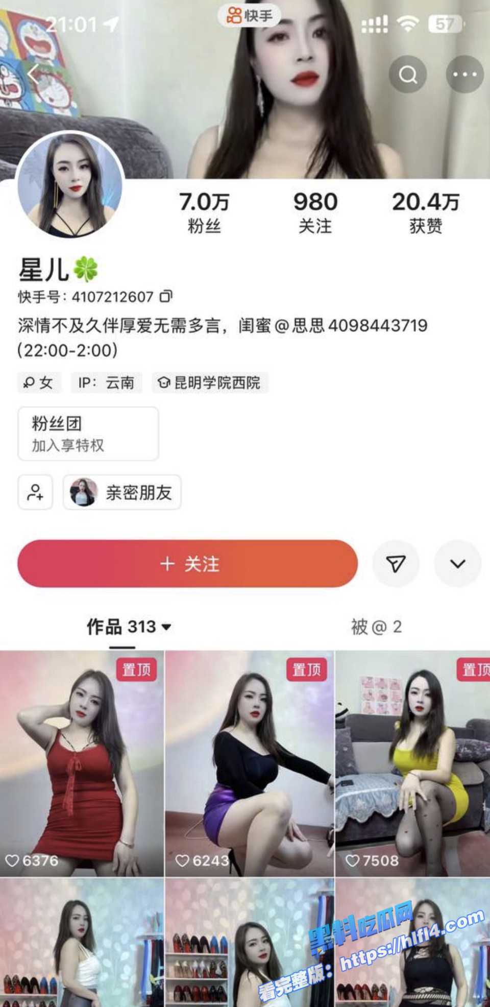快手网红主播 星儿 私人定制福利流出 假屌自慰疯狂抽插小穴 骚逼都要被插冒烟了！1