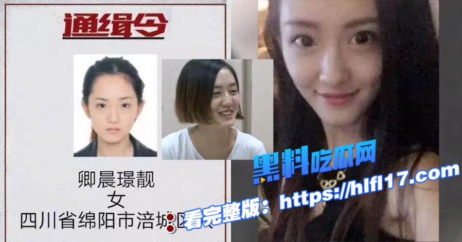 最美通缉犯 卿晨璟靓 出狱当起反诈大使网红！却靠着反诈的流量 卖起了福利视频被封杀！ 图2