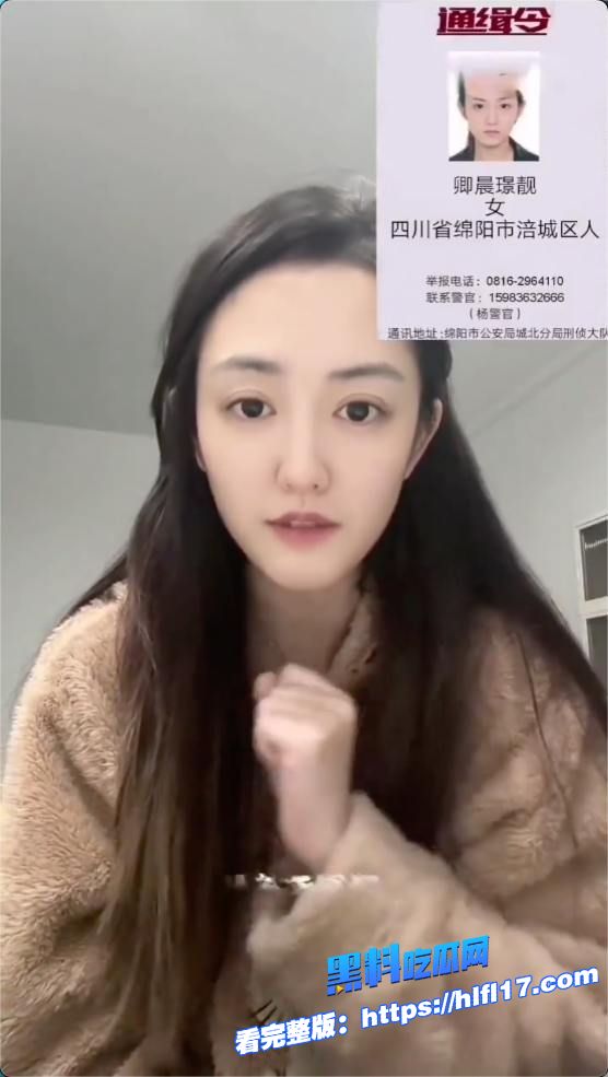 最美通缉犯 卿晨璟靓 出狱当起反诈大使网红！却靠着反诈的流量 卖起了福利视频被封杀！ 图13