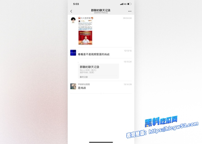 娱乐圈地震大瓜著名明星肖战被京城第一贪官李爱庆潜规则包养不雅性爱视频被曝光 图10