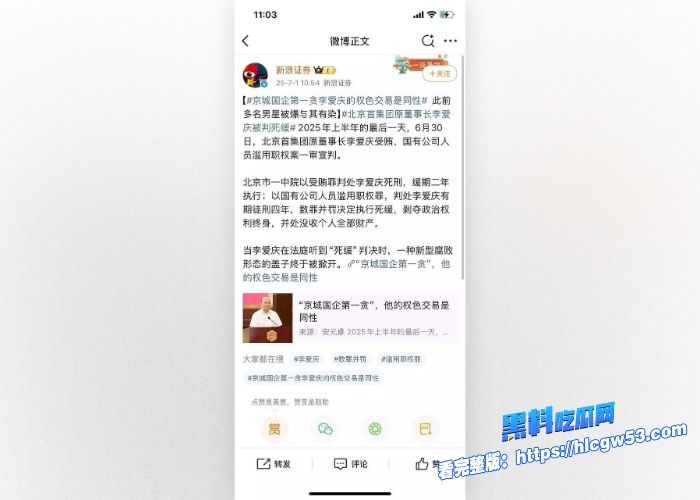 娱乐圈地震大瓜著名明星肖战被京城第一贪官李爱庆潜规则包养不雅性爱视频被曝光 图12