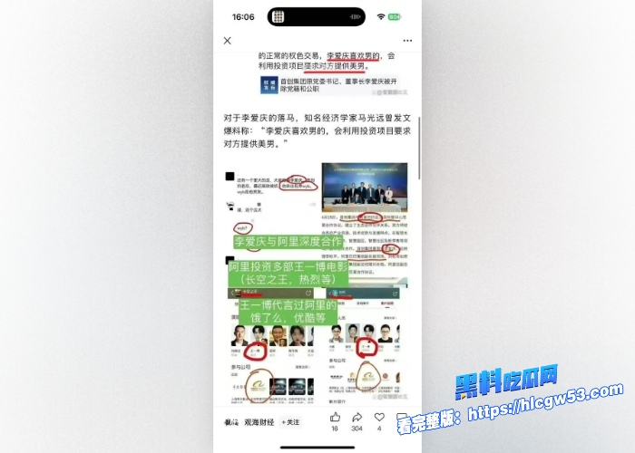 娱乐圈地震大瓜著名明星肖战被京城第一贪官李爱庆潜规则包养不雅性爱视频被曝光 图13