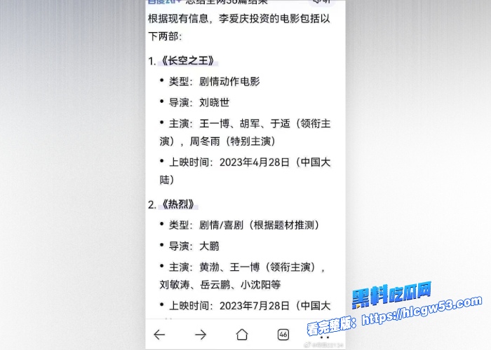 娱乐圈地震大瓜著名明星肖战被京城第一贪官李爱庆潜规则包养不雅性爱视频被曝光 图14