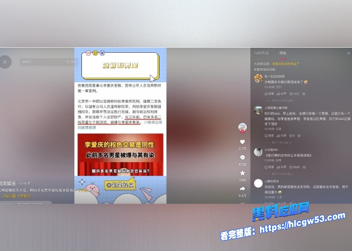 娱乐圈地震大瓜著名明星肖战被京城第一贪官李爱庆潜规则包养不雅性爱视频被曝光 图16
