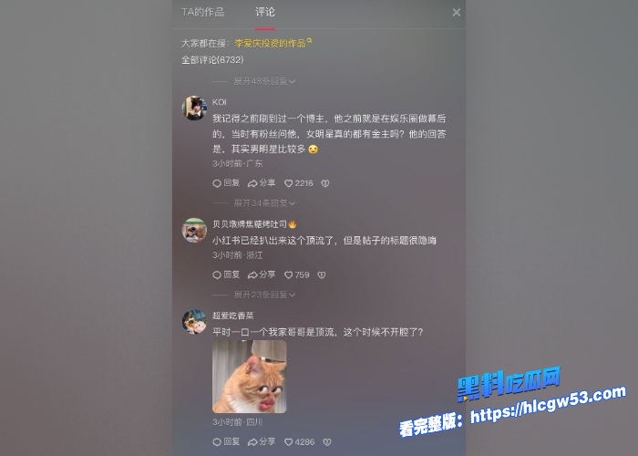娱乐圈地震大瓜著名明星肖战被京城第一贪官李爱庆潜规则包养不雅性爱视频被曝光 图17