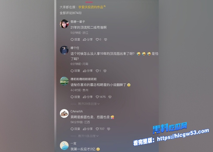 娱乐圈地震大瓜著名明星肖战被京城第一贪官李爱庆潜规则包养不雅性爱视频被曝光 图18