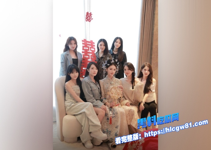 绝版婚闹资源重现江湖完整版第二期高清合集版真羡慕这群伴郎把新娘和伴娘都合法的调戏了个遍而且大部分都脱衣服随便摸 图2