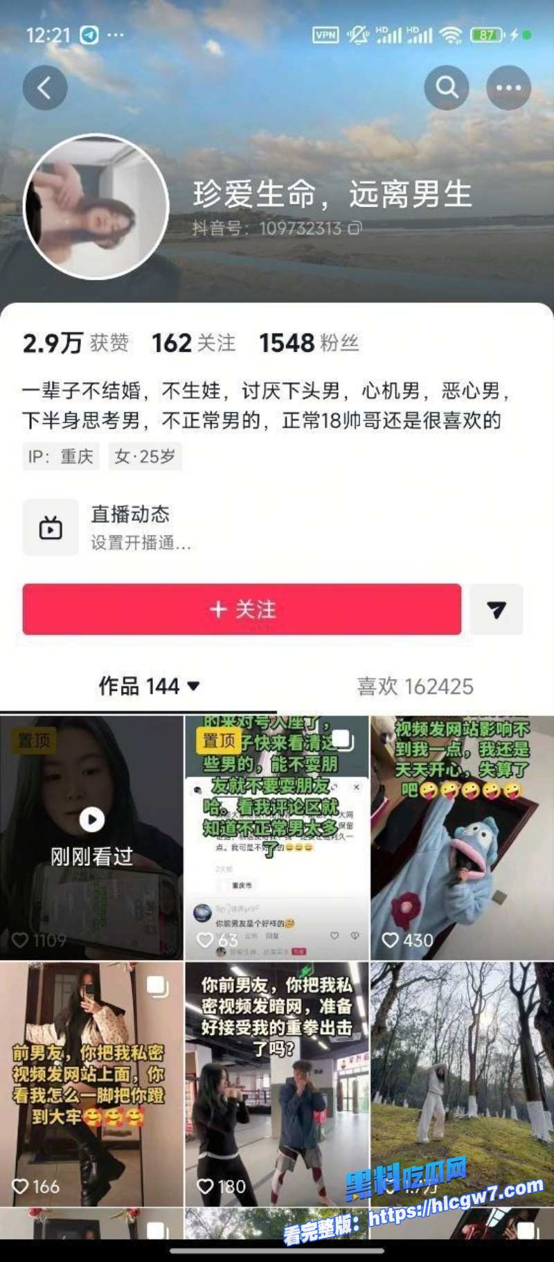 重庆敏敏重庆贾玲玲重庆萧敏躺枪抖音博主前男友泄露性爱视频黄色网站疯传1