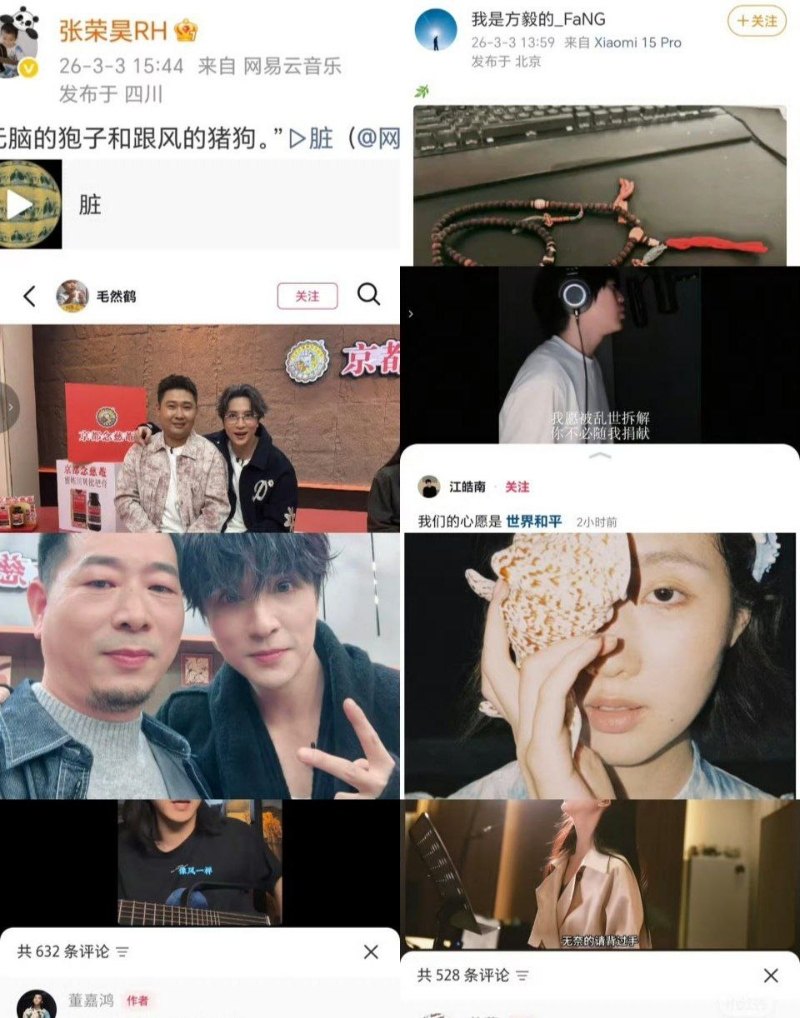 段曦锤死张杰出轨3