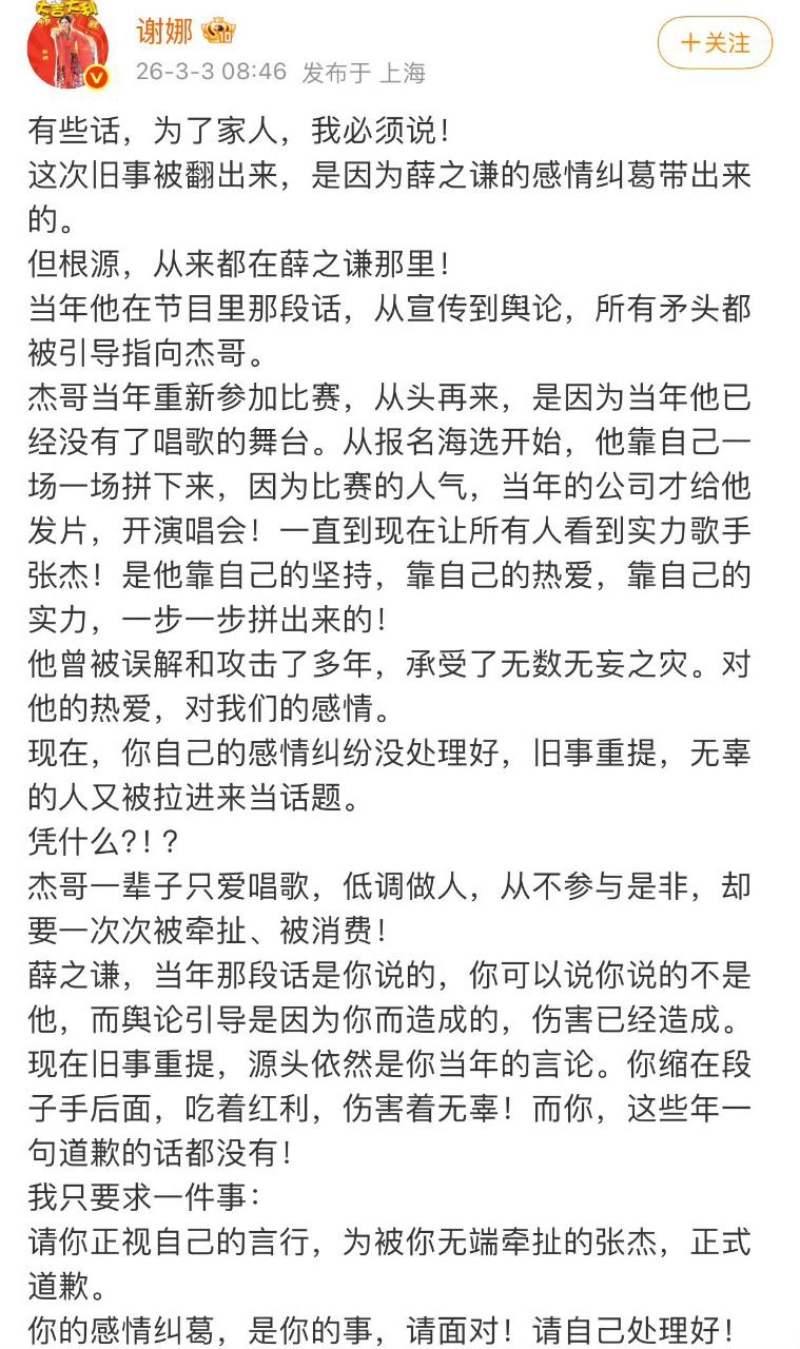段曦锤死张杰出轨5