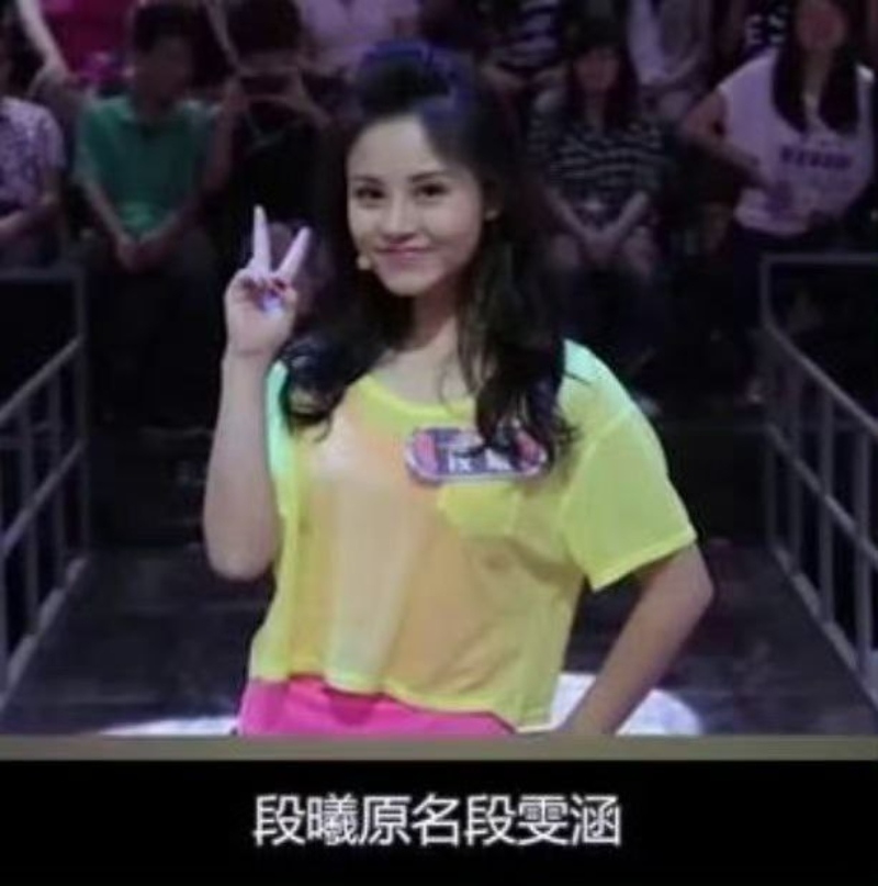 段曦锤死张杰出轨7