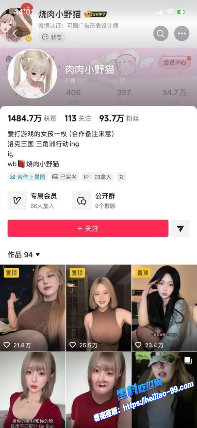 抖音百万网红肉肉小野猫私人定制镂空情趣内衣肥臀巨乳视频流出8 抖音百万网红肉肉小野猫私人定制镂空情趣内衣肥臀巨乳视频流出8