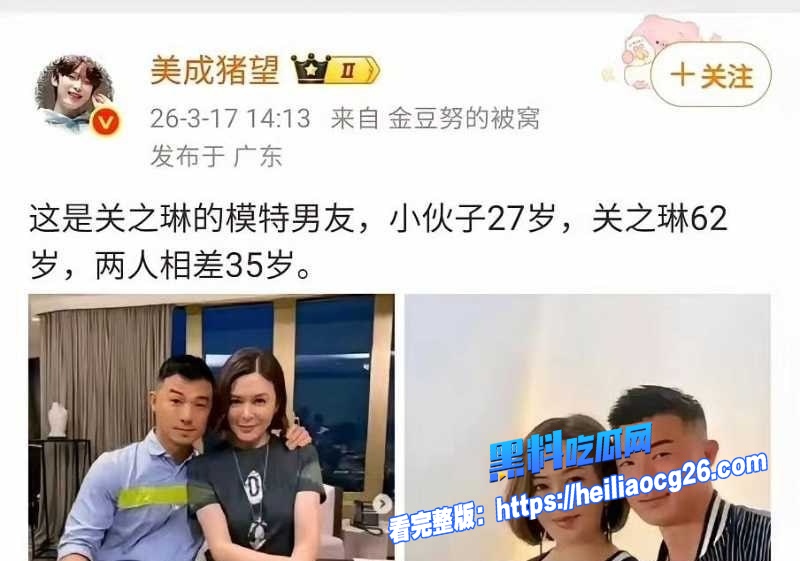关之琳新欢10 关之琳新欢10