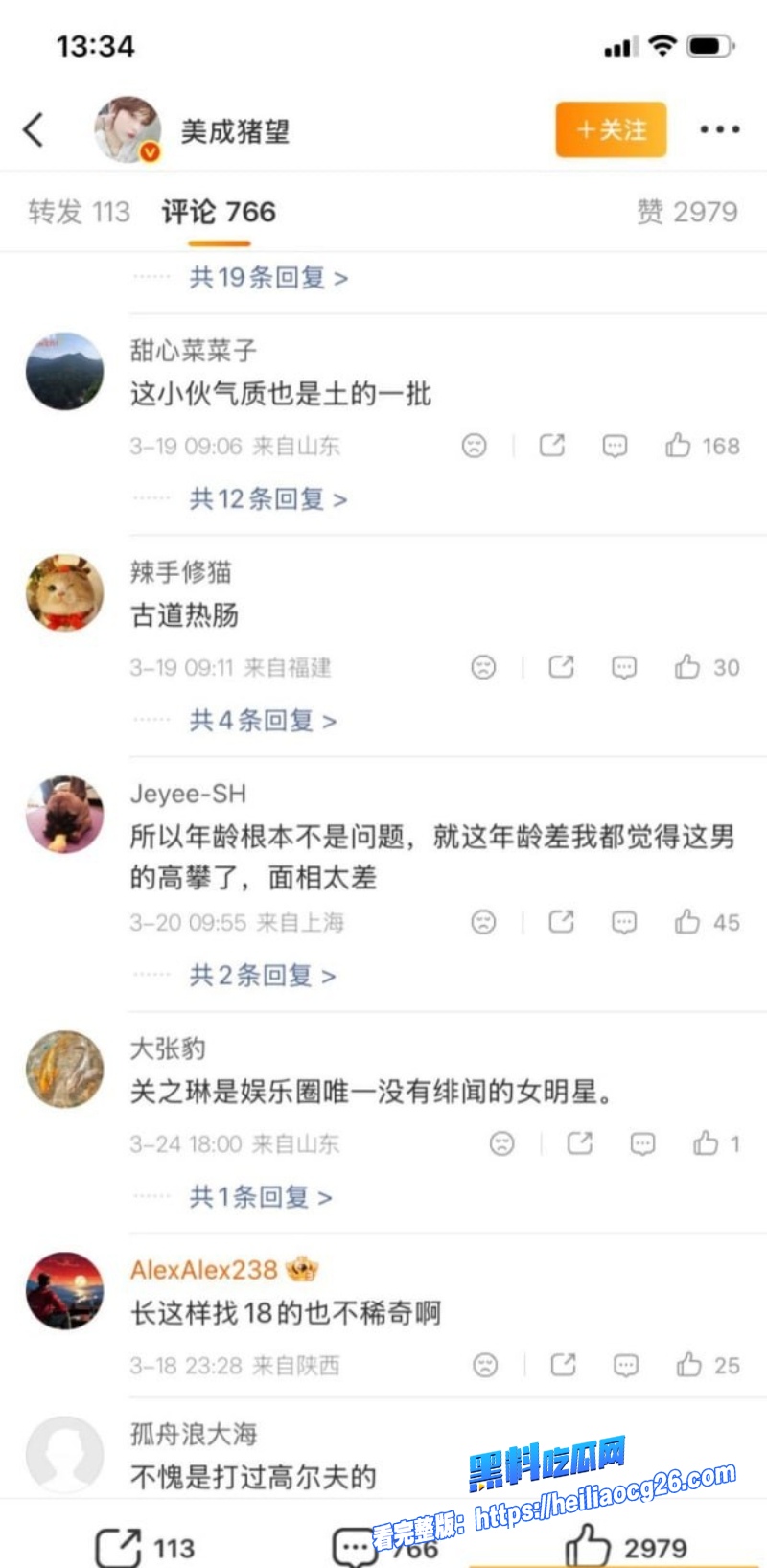 关之琳新欢11 关之琳新欢11