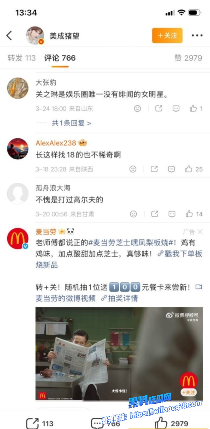 关之琳新欢12 关之琳新欢12