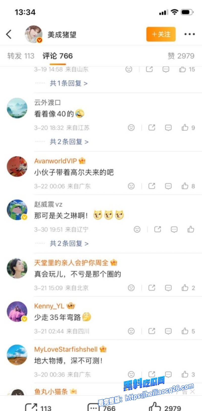 关之琳新欢14 关之琳新欢14