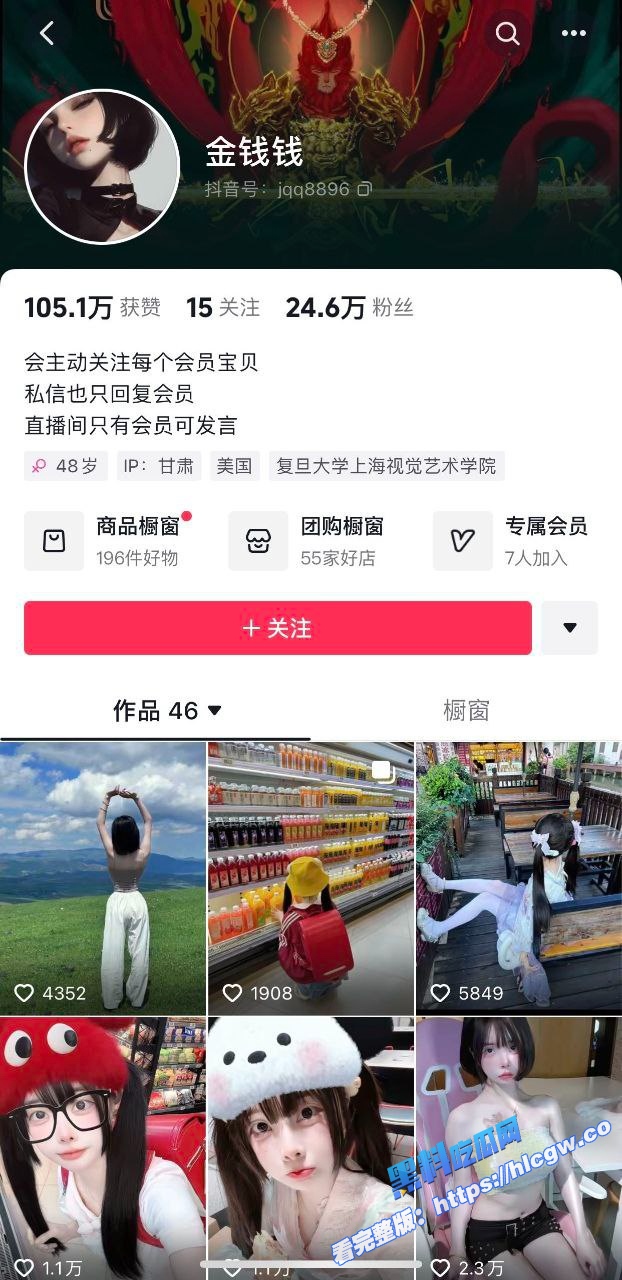 抖音巨乳反差萝莉 金钱钱 性感尤物卖弄肉体 童颜巨乳肥美肉穴淫骚诱人！1