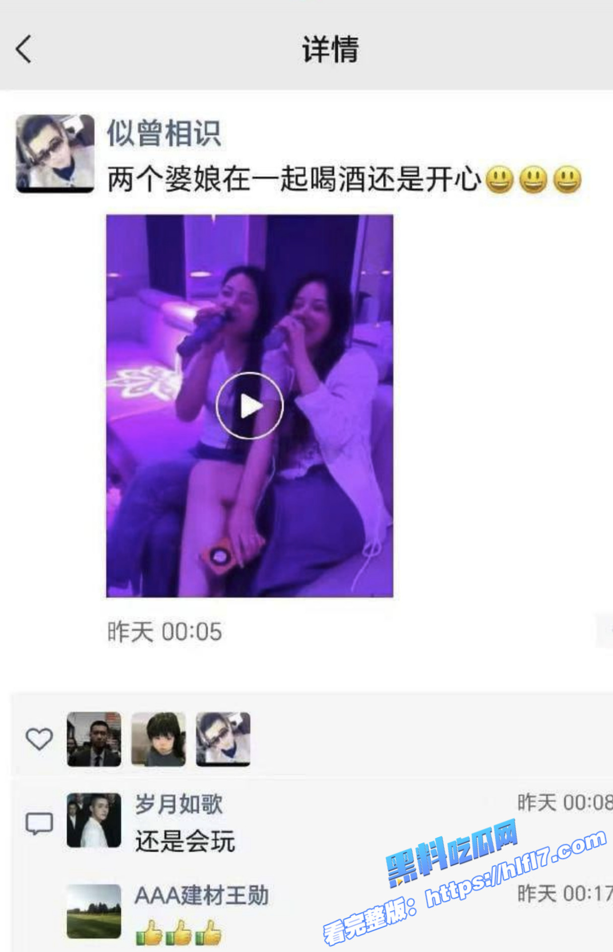 全网疯传 ！“1男2女”将举办三人婚礼？同时娶2个老婆 我看刑 就是不知道要判几年？4