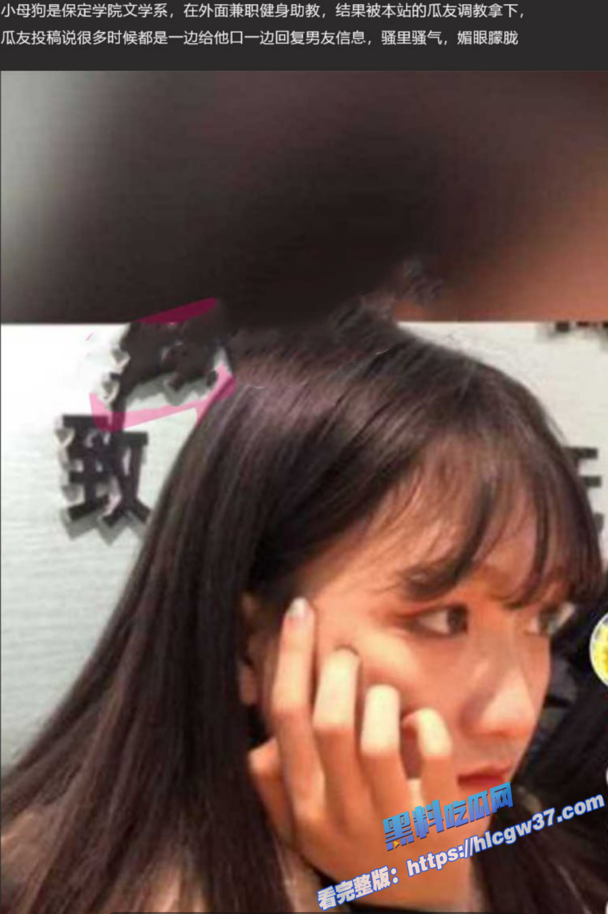 1河北保定学院文学系 文媛娜 深度反差 喜欢口交吞精 穿着开档黑丝被无套内射